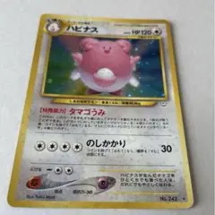 ポケモンカード 旧裏 ハピナス - メルカリ
