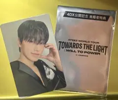 ATEEZ アチズ　トレカ　映画 4DX 来場者特典 第3弾 サン