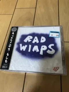 超希少!RADWIMPS もしも 新品未開封 2025年最新】radwimps cd もしもの人気アイテム - メルカリ