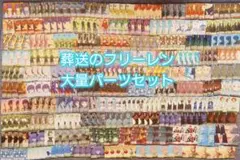 ヴ1217　ヴァイス　葬送のフリーレン　S108　デッキ　パーツ