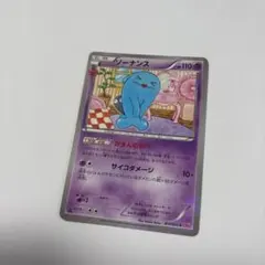 2026年最新】ソーナンス ポケキュンの人気アイテム - メルカリ