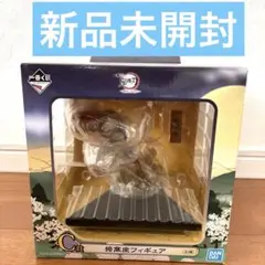 鬼滅の刃　一番くじ　C賞　猗窩座フィギュア