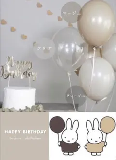 風船　誕生日　飾り　ベビー　飾り　フォト　ベージュ　バルーン　ナチュラル　北欧