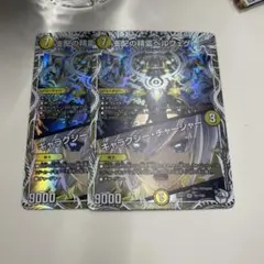 支配の精霊ペルフェクト 銀トレジャー　２枚セット