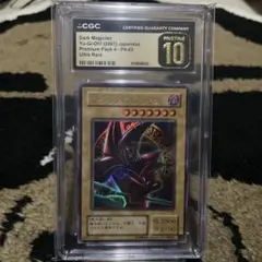 ブラックマジシャン PSA 10 2025 - メルカリ