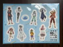 劇場版 転生したらスライムだった件 蒼海の涙編 映画特典 シール