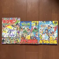 【bird様専用】ポケモン 3冊セット&ドラえもん2冊セット