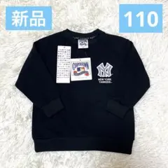 新品　未使用　MLB ヤンキース トレーナー　ブラック　黒色　110㎝