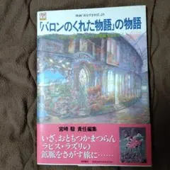 Item thumbnail for item a2af8d63-804c-42fc-b759-0d2cb30ba529