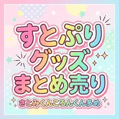 プロセカ 鳳えむ まとめ売り エピカ はぴこれ ぬいぐるみ 箔押し 缶