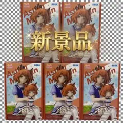 ウマ娘　XStellar　アストンマーチャン　おすわりVer.　フィギュア5点