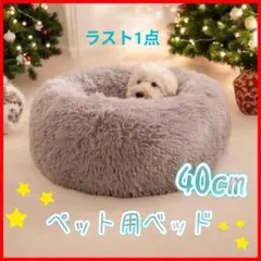 ペット用クッション　グレー　犬猫用マット　ふわふわ　ベッド　滑り止め　冬物