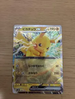 2026年最新】スカーレットバイオレット ピカチュウの人気アイテム