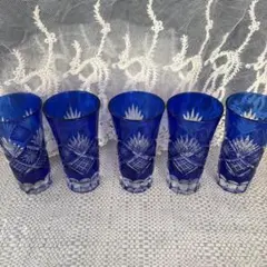 コバルトブルー 切り子グラス 5個セット
