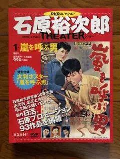 あじさいの歌 石原裕次郎シアター DVDコレクション 映画 邦画 日活