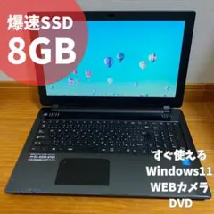 439/mouse/ノートパソコン/SSD256GB/カメラ付/Win11 第6 8GB メモリ 256GB SSD Office付 Windows11 ノートパソコン PASOUL その他ノートPC本体