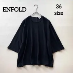 美品 エンフォルド ENFOLD アシンメトリー ランダムヘムプルオーバー