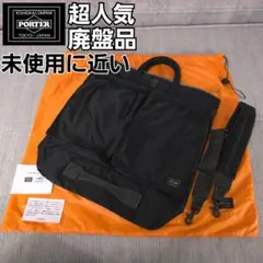 希少　PORTER　PX TANKER　ヘルメットバッグ　L　ショルダーバッグ