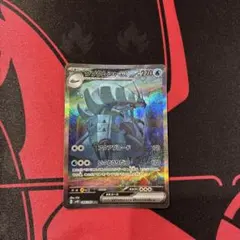 2026年最新】グソクムシャex sar psa10の人気アイテム - メルカリ