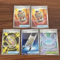 ポケモンカード 夜のタンカ SR　他SR ５枚セット