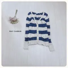 ♢【立体ケーブル編み】レイカズン ニットカーディガン 金ボタン Fサイズ