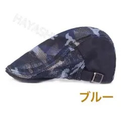 夏用帽子　キャップ　ベレー帽　おしゃれ帽子　ハンチング帽　送料無料　ブルー