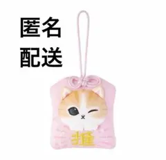 mofusand 和！和！和！スーベニアくじ D賞 お守りマスコット 推し
