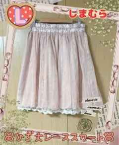 【美品】[しまむら]ひざ丈＊レースフレアスカート＊くすみピンク系＊Lのサムネイル