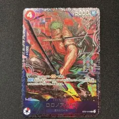 2025年最新】フラッグシップ ゾロの人気アイテム - メルカリ