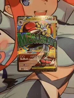 メガルカリオex MA中国語箔押しエラー