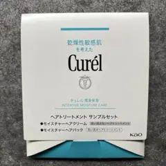 キュレル　ヘアトリートメント　サンプルセットのサムネイル