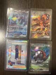 【美品】SAR 4枚セット