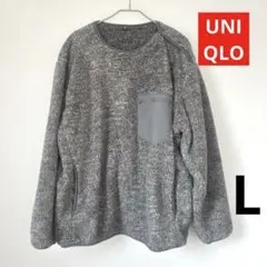 UNIQLO ファーフリース プルオーバー グレー L