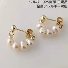 天然淡水パールの粒が連なる　タッセルフープピアス　K18ゴールド　シルバー925