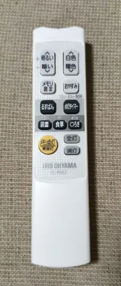 アイリスオーヤマ　LEDシーリングライト専用リモコン　CL-RNS2