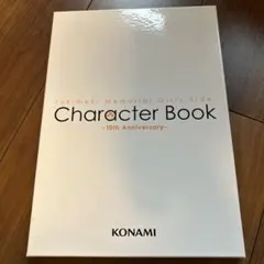 ときめきメモリアルGS Legend Works ブックレット クリアポスター