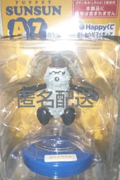 パペットスンスン　HappyくじA賞A7 ゾンゾンおしゃべりフィギュア