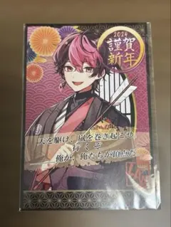 シクフォニ LAN 年賀状 ブロマイド