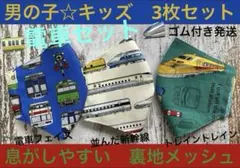 子ども　マスク　キッズ　幼児　男の子　新幹線　電車　ドクターイエロー　3枚