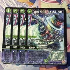 最安値　場和了Go-YAMA-58　バロンゴーヤマファイブエイト　4枚