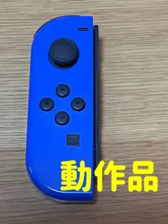 任天堂Switchジョイコン　ブルー