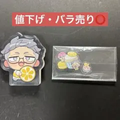 舞元啓介 アクリルブロック パーツ 8周年