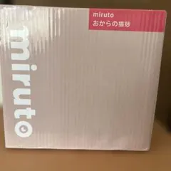 miruto おからの猫砂のサムネイル