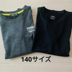 140サイズ☆長袖☆ロンT