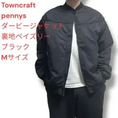 towncraft タウンクラフト　ダービージャケット　ブラック　裏地ペイズリー