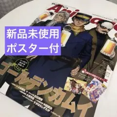 【 最新号 】アニメージュ(Animage) 2026年2月号▪️ポスター付！