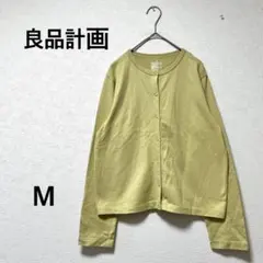 良品計画 カーディガン　長袖　イエロー　黄　スナップボタン　綿100％ 無地　M