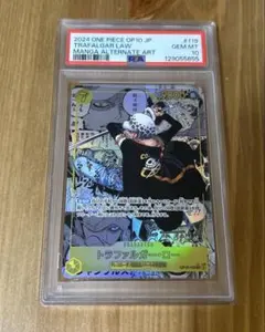 トラファルガー・ロー SEC スーパーパラレルOP10-119 PSA10