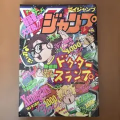 Vジャンプ 1998年1月号 付録付き 袋とじ未開封 レトロ 当時物 絶版