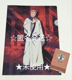 呪術廻戦 クリアファイル&ステッカーセット